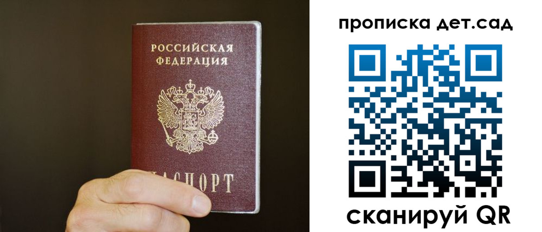 прописка для работы в Цимлянске