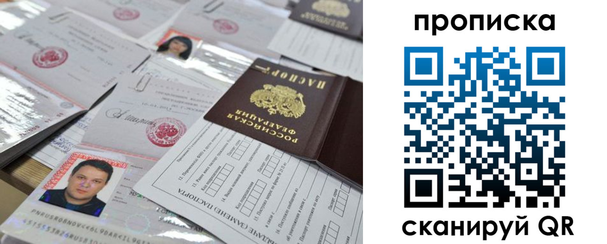 прописка 2025 в Цимлянске