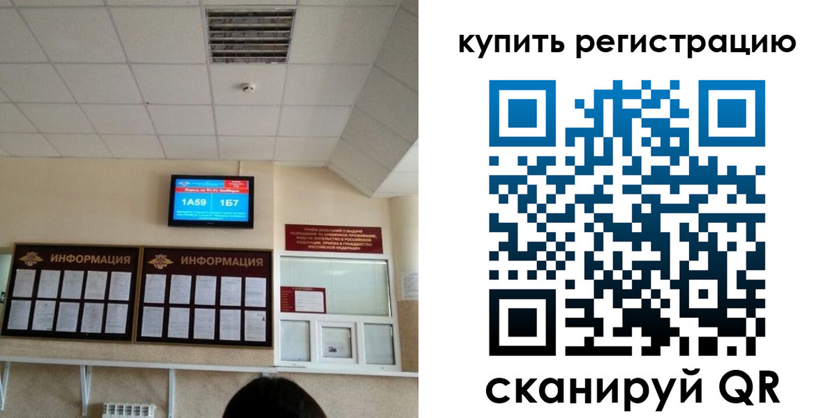 прописка для школы в Цимлянске