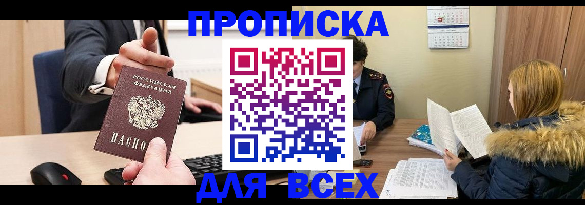 временная регистрация поиск в Цимлянске