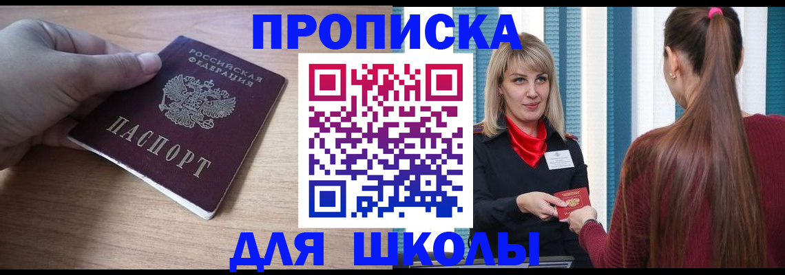 временная регистрация надежно в Цимлянске