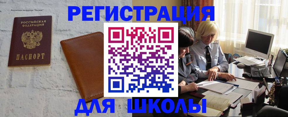 временная регистрация собственник в Цимлянске