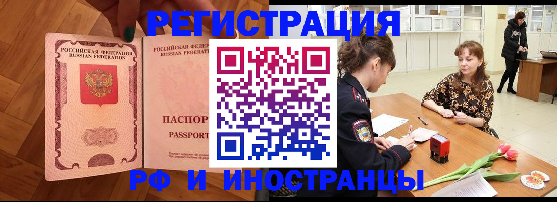 временная регистрация госуслуги в Цимлянске