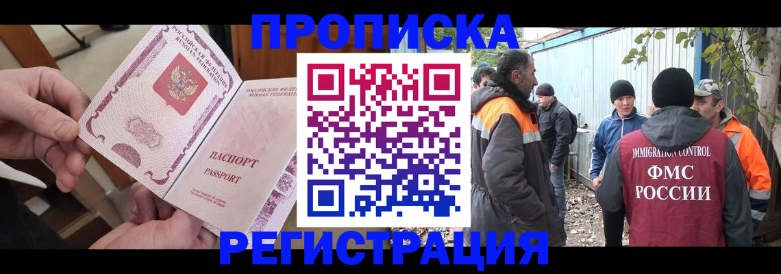 где прописаться в Цимлянске